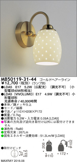 ޥå쥤 MAXRAY LED֥饱å MB50119-31-44 ᥤ̿