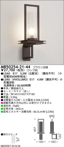 ޥå쥤 MAXRAY LED֥饱å MB50254-21-44 ᥤ̿