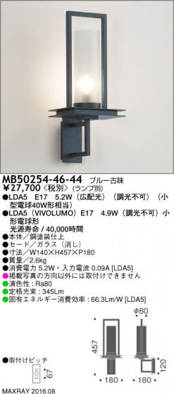 ޥå쥤 MAXRAY LED֥饱å MB50254-46-44 ᥤ̿