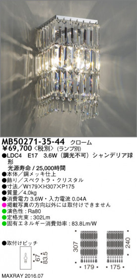 ޥå쥤 MAXRAY LED֥饱å MB50271-35-44 ᥤ̿