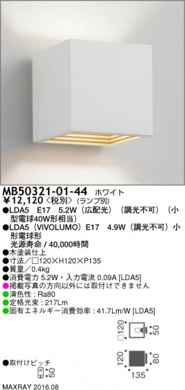 ޥå쥤 MAXRAY LED֥饱å MB50321-01-44 ᥤ̿