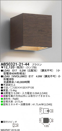 ޥå쥤 MAXRAY LED֥饱å MB50321-21-44 ᥤ̿