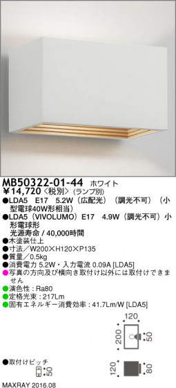 ޥå쥤 MAXRAY LED֥饱å MB50322-01-44 ᥤ̿