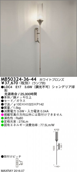 ޥå쥤 MAXRAY LED֥饱å MB50324-36-44 ᥤ̿