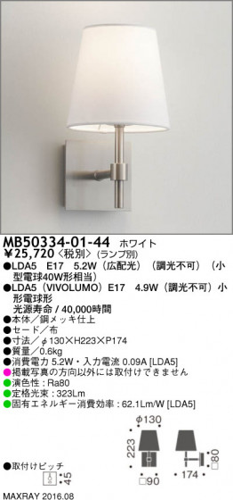 ޥå쥤 MAXRAY LED֥饱å MB50334-01-44 ᥤ̿