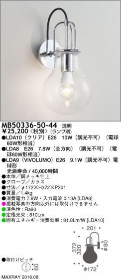 ޥå쥤 MAXRAY LED֥饱å MB50336-50-44 ᥤ̿