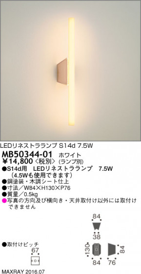 ޥå쥤 MAXRAY LED֥饱å MB50344-01 ᥤ̿