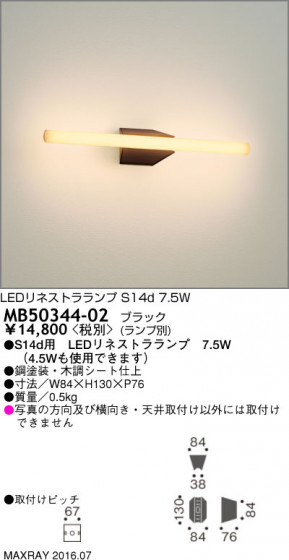 ޥå쥤 MAXRAY LED֥饱å MB50344-02 ᥤ̿