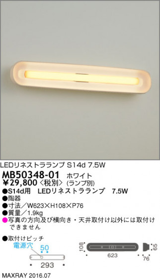 ޥå쥤 MAXRAY LED֥饱å MB50348-01 ᥤ̿