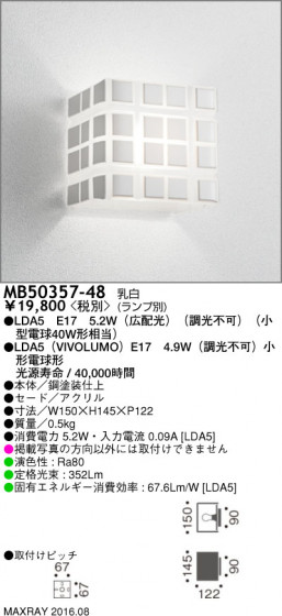ޥå쥤 MAXRAY LED֥饱å MB50357-48 ᥤ̿