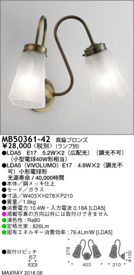 ޥå쥤 MAXRAY LED֥饱å MB50361-42 ᥤ̿