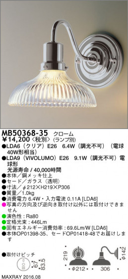 ޥå쥤 MAXRAY LED֥饱å MB50368-35 ᥤ̿