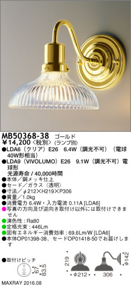 ޥå쥤 MAXRAY LED֥饱å MB50368-38 ᥤ̿