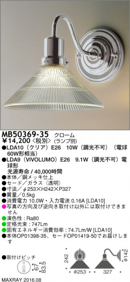 ޥå쥤 MAXRAY LED֥饱å MB50369-35 ᥤ̿