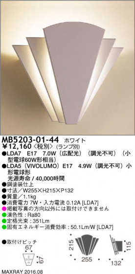 ޥå쥤 MAXRAY LED֥饱å MB5203-01-44 ᥤ̿