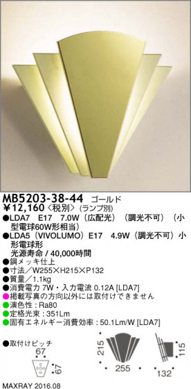 ޥå쥤 MAXRAY LED֥饱å MB5203-38-44 ᥤ̿