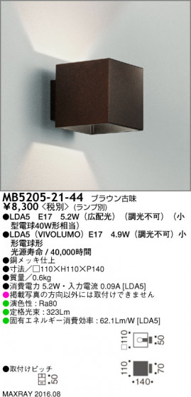 ޥå쥤 MAXRAY LED֥饱å MB5205-21-44 ᥤ̿