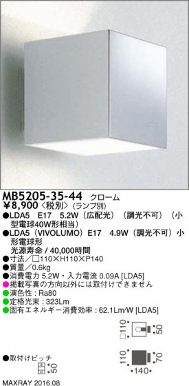 ޥå쥤 MAXRAY LED֥饱å MB5205-35-44 ᥤ̿