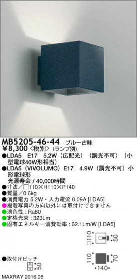 ޥå쥤 MAXRAY LED֥饱å MB5205-46-44 ᥤ̿