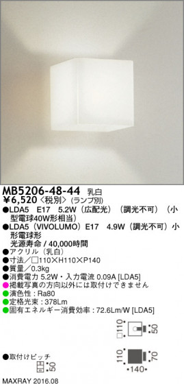 ޥå쥤 MAXRAY LED֥饱å MB5206-48-44 ᥤ̿