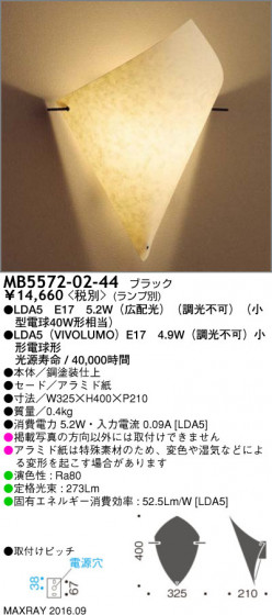 ޥå쥤 MAXRAY LED֥饱å MB5572-02-44 ᥤ̿