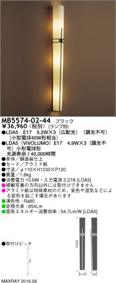 ޥå쥤 MAXRAY LED֥饱å MB5574-02-44 ᥤ̿