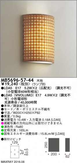 ޥå쥤 MAXRAY LED֥饱å MB5696-57-44 ᥤ̿