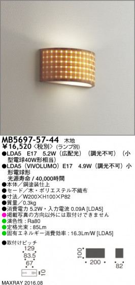 ޥå쥤 MAXRAY LED֥饱å MB5697-57-44 ᥤ̿