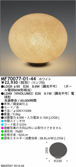 ޥå쥤 MAXRAY LED MF70077-01-44 ᥤ̿