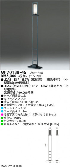 ޥå쥤 MAXRAY LED MF70138-46 ᥤ̿