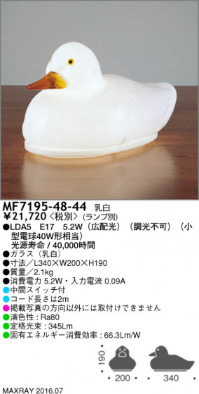 ޥå쥤 MAXRAY LED MF7195-48-44 ᥤ̿