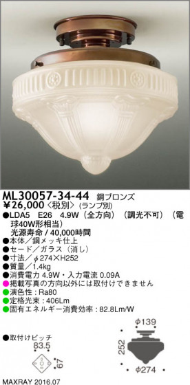 ޥå쥤 MAXRAY LED ML30057-34-44 ᥤ̿