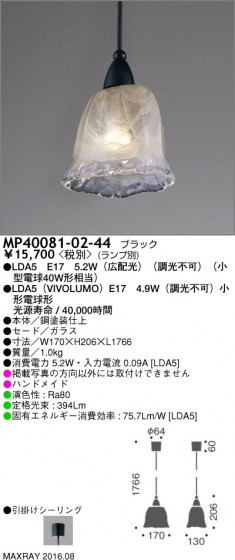ޥå쥤 MAXRAY LEDڥ MP40081-02-44 ᥤ̿