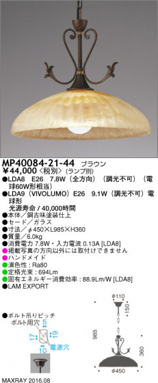 ޥå쥤 MAXRAY LEDڥ MP40084-21-44 ᥤ̿