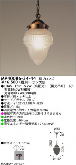 ޥå쥤 MAXRAY LEDڥ MP40086-34-44 ᥤ̿
