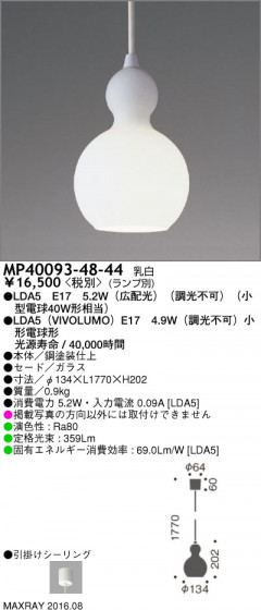 ޥå쥤 MAXRAY LEDڥ MP40093-48-44 ᥤ̿