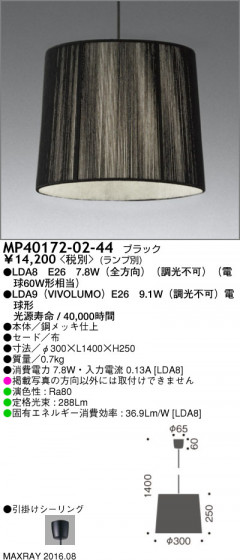 ޥå쥤 MAXRAY LEDڥ MP40172-02-44 ᥤ̿