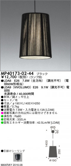 ޥå쥤 MAXRAY LEDڥ MP40173-02-44 ᥤ̿