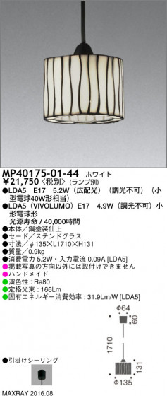 ޥå쥤 MAXRAY LEDڥ MP40175-01-44 ᥤ̿