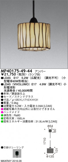 ޥå쥤 MAXRAY LEDڥ MP40175-49-44 ᥤ̿