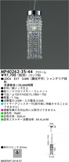 ޥå쥤 MAXRAY LEDڥ MP40262-35-44 ᥤ̿
