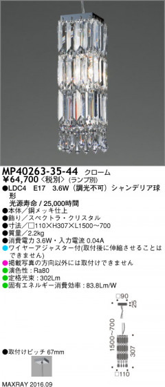 ޥå쥤 MAXRAY LEDڥ MP40263-35-44 ᥤ̿