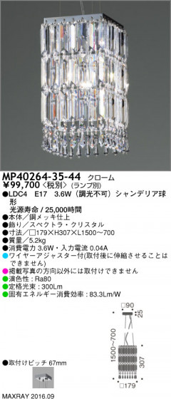 ޥå쥤 MAXRAY LEDڥ MP40264-35-44 ᥤ̿