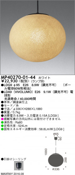 ޥå쥤 MAXRAY LEDڥ MP40270-01-44 ᥤ̿