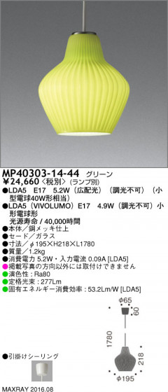 ޥå쥤 MAXRAY LEDڥ MP40303-14-44 ᥤ̿