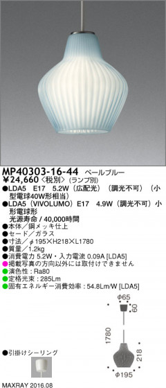 ޥå쥤 MAXRAY LEDڥ MP40303-16-44 ᥤ̿
