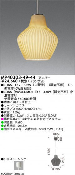 ޥå쥤 MAXRAY LEDڥ MP40303-49-44 ᥤ̿
