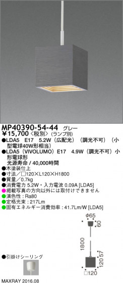 ޥå쥤 MAXRAY LEDڥ MP40390-54-44 ᥤ̿