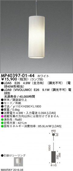 ޥå쥤 MAXRAY LEDڥ MP40397-01-44 ᥤ̿