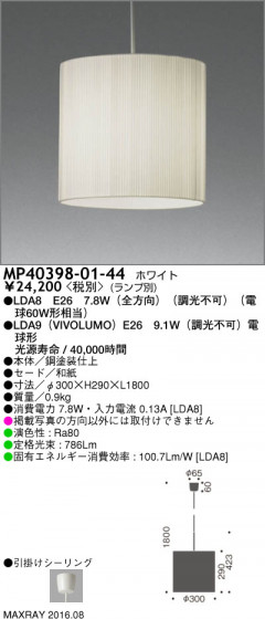 ޥå쥤 MAXRAY LEDڥ MP40398-01-44 ᥤ̿